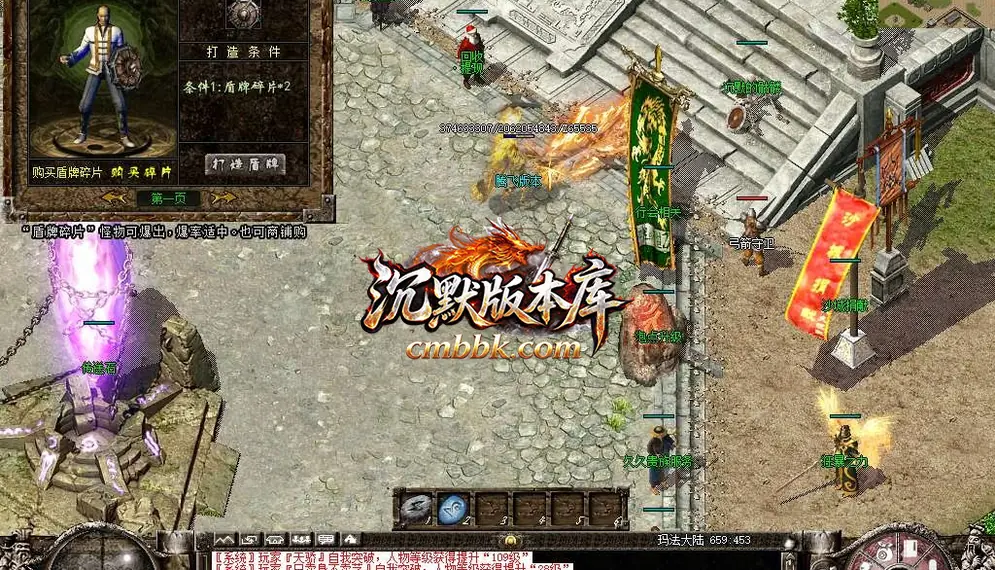 久久沉默录复古三职业 游戏实拍 21