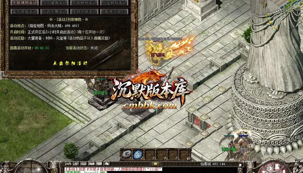 久久沉默录复古三职业 游戏实拍 28