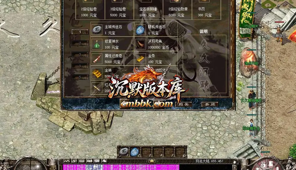 久久沉默录复古三职业 游戏实拍 29