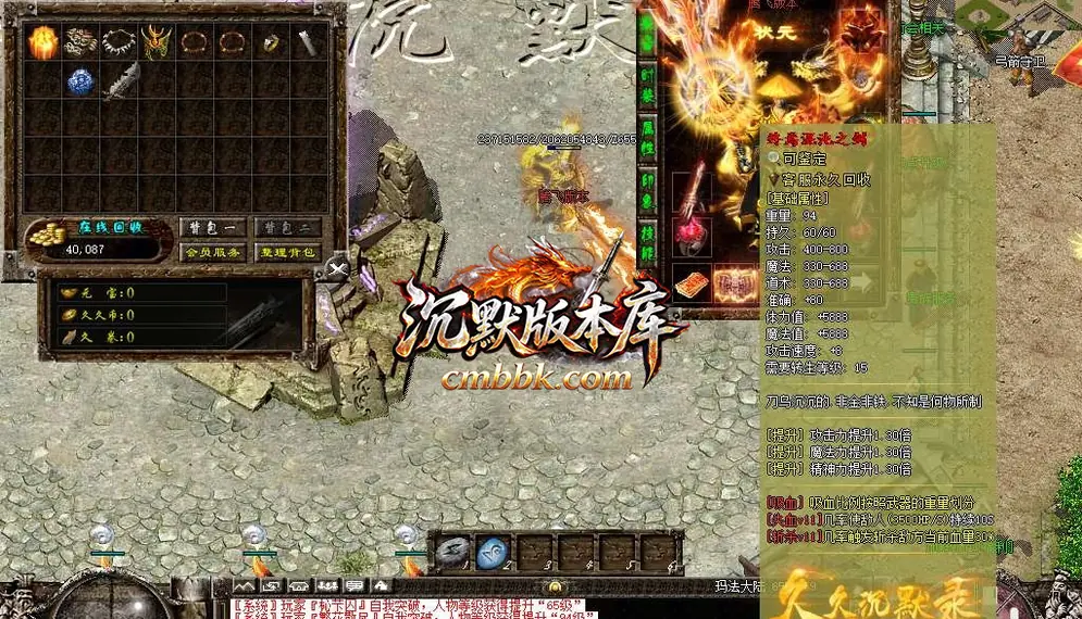 久久沉默录复古三职业 游戏实拍 3