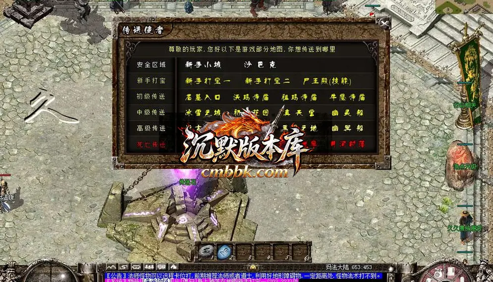 久久沉默录复古三职业 游戏实拍 30