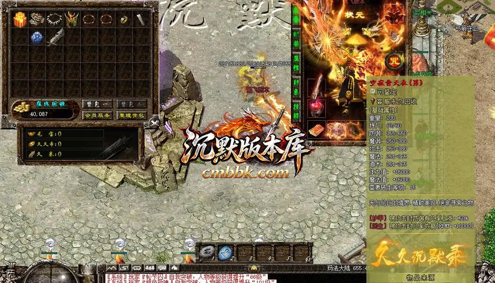 久久沉默录复古三职业 游戏实拍 4