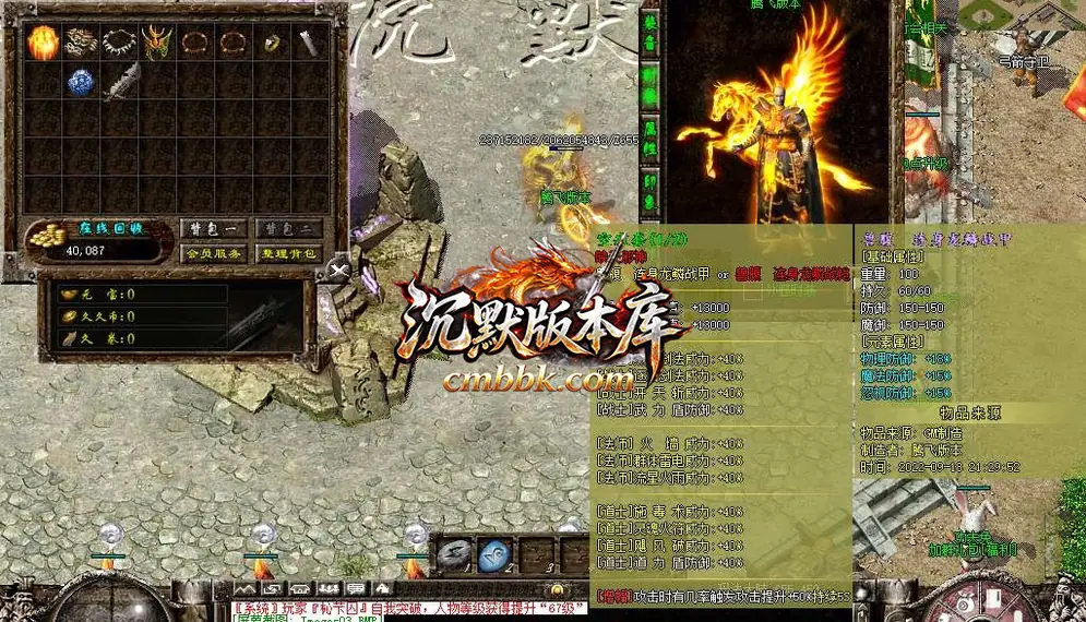 久久沉默录复古三职业 游戏实拍 5