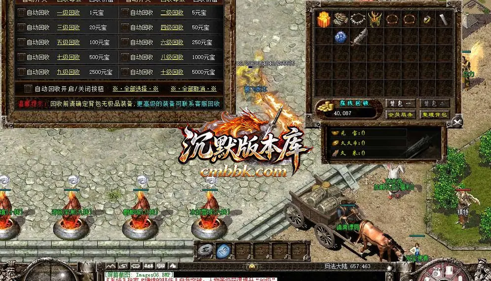 久久沉默录复古三职业 游戏实拍 7