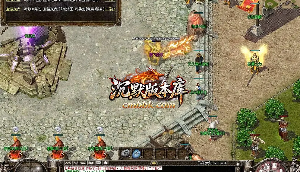 久久沉默录复古三职业 游戏实拍 8