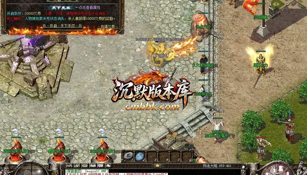 久久沉默录复古三职业 游戏实拍 9