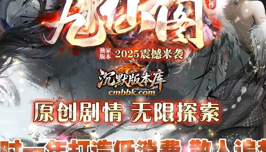 九仙图大陆专属神器攻速单职业 游戏实拍 1