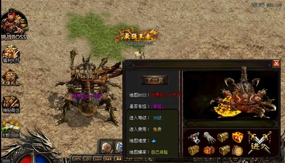 九狱神器第一季沉默 游戏实拍 1