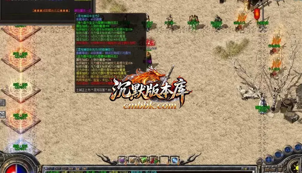 君临复古三职业 游戏实拍 2