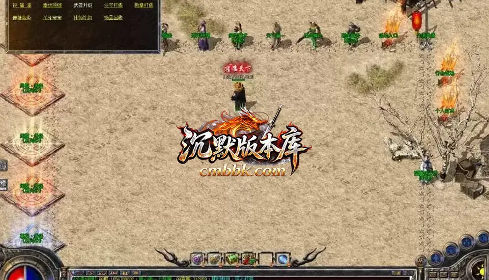 君临复古三职业 游戏实拍 3