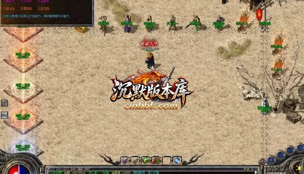 君临复古三职业 游戏实拍 4