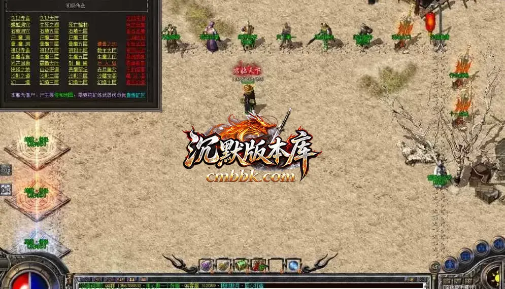 君临复古三职业 游戏实拍 5
