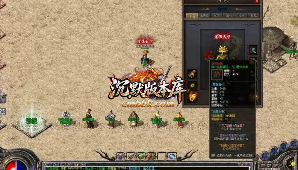 君临复古三职业 游戏实拍 6