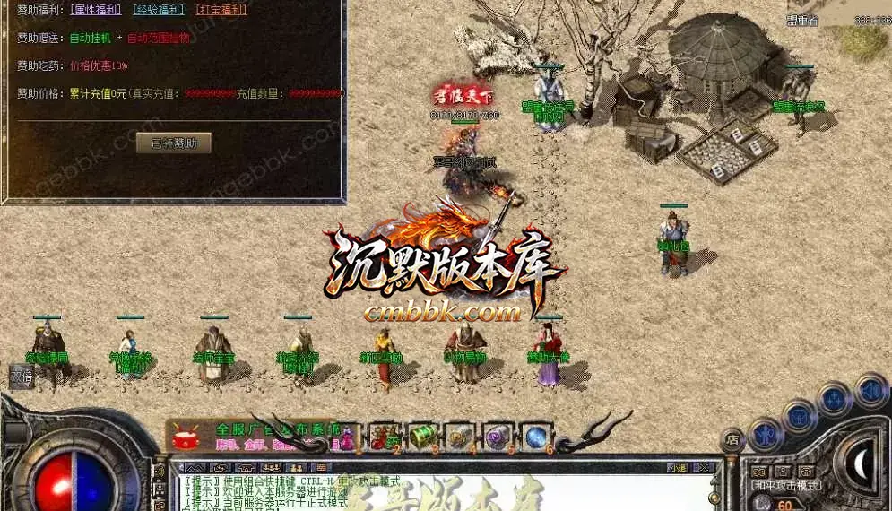 君临复古三职业 游戏实拍 7