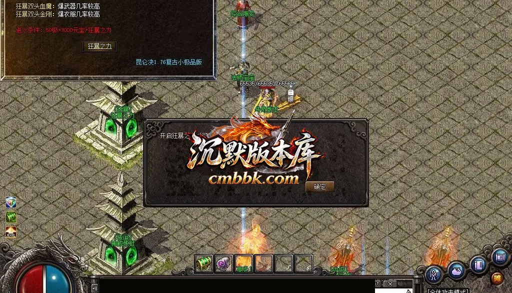 1.76昆仑决复古小极品三职业 游戏实拍 15