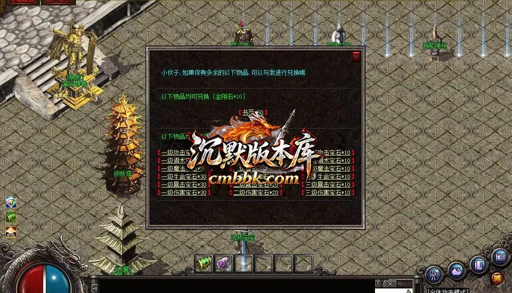 1.76昆仑决复古小极品三职业 游戏实拍 17