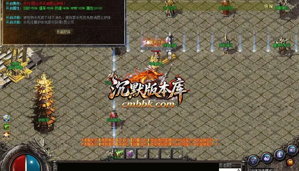 1.76昆仑决复古小极品三职业 游戏实拍 21