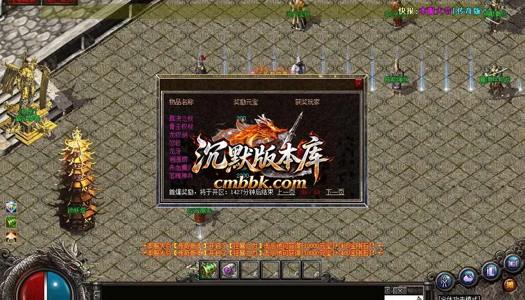 1.76昆仑决复古小极品三职业 游戏实拍 22