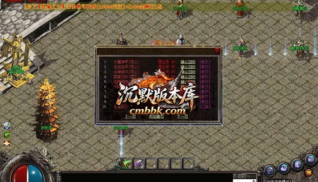 1.76昆仑决复古小极品三职业 游戏实拍 23