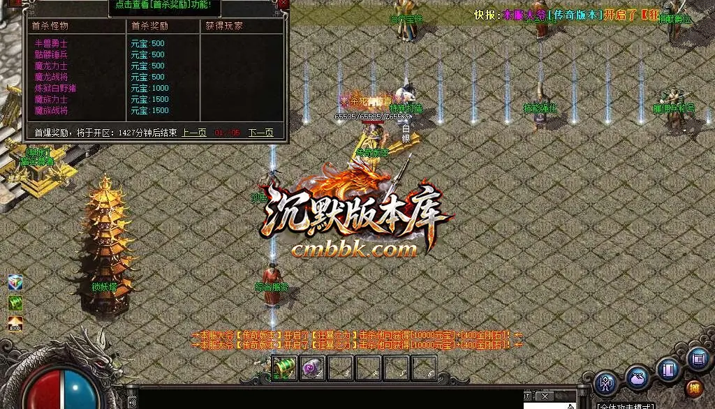 1.76昆仑决复古小极品三职业 游戏实拍 24