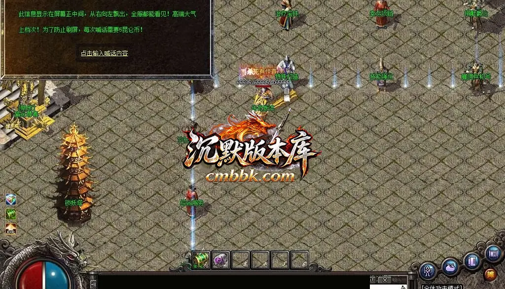 1.76昆仑决复古小极品三职业 游戏实拍 27