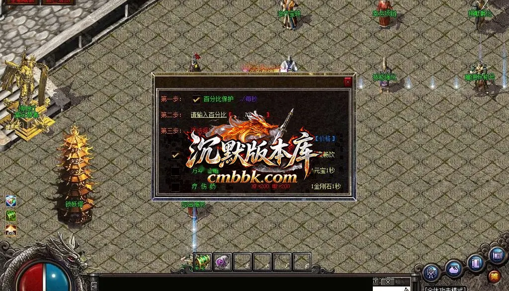 1.76昆仑决复古小极品三职业 游戏实拍 28