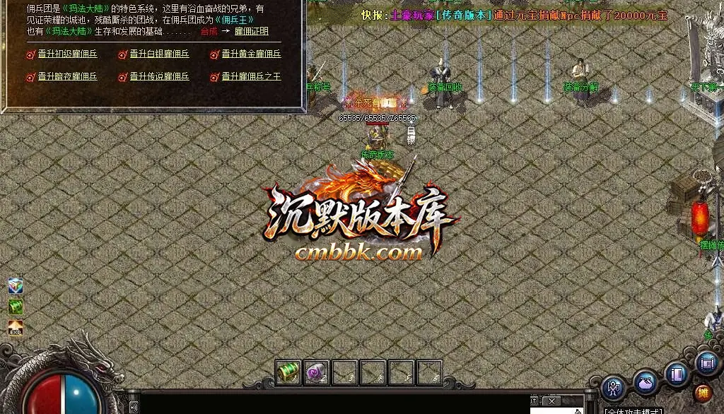 1.76昆仑决复古小极品三职业 游戏实拍 32