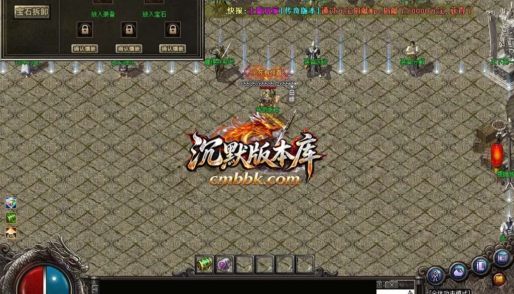1.76昆仑决复古小极品三职业 游戏实拍 34