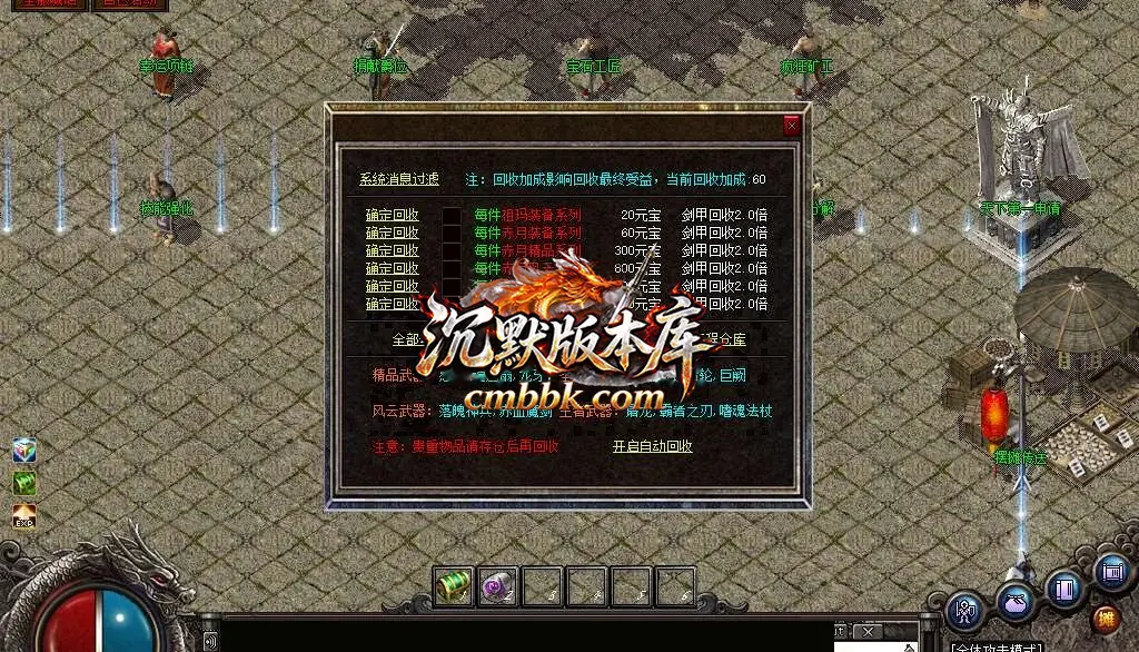1.76昆仑决复古小极品三职业 游戏实拍 36