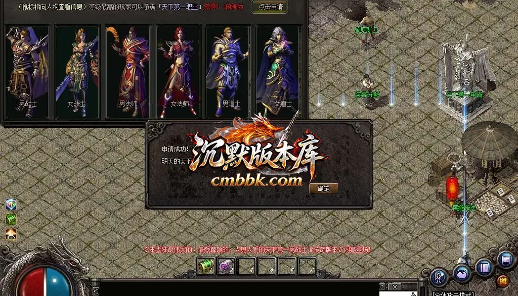 1.76昆仑决复古小极品三职业 游戏实拍 37