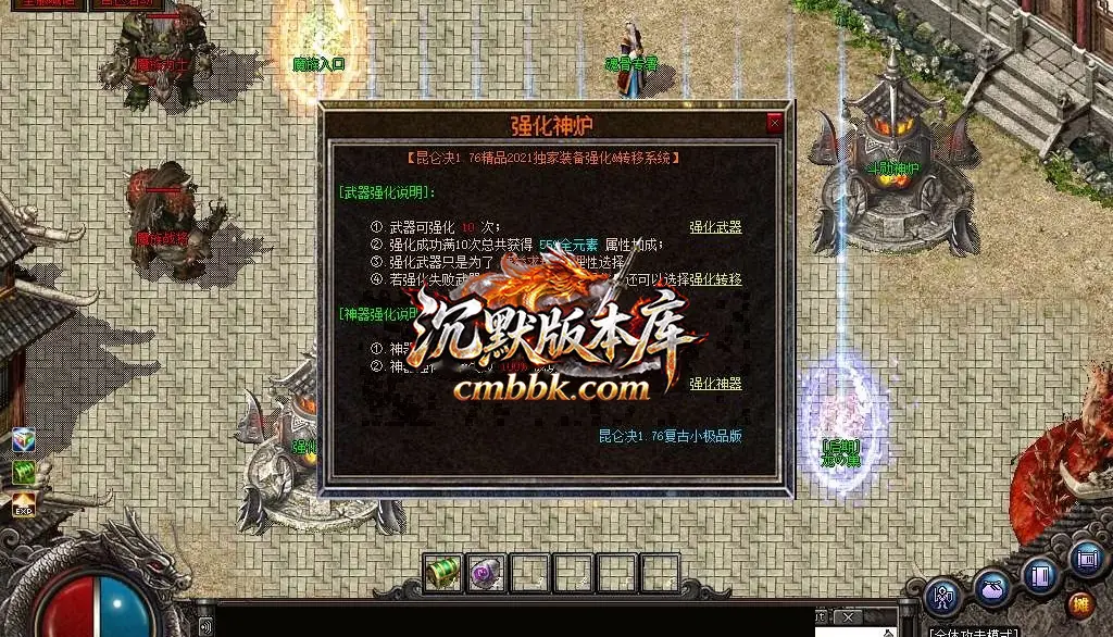 1.76昆仑决复古小极品三职业 游戏实拍 43