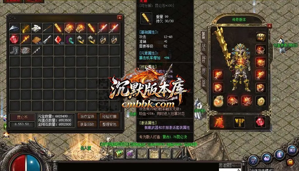 1.76昆仑决复古小极品三职业 游戏实拍 44