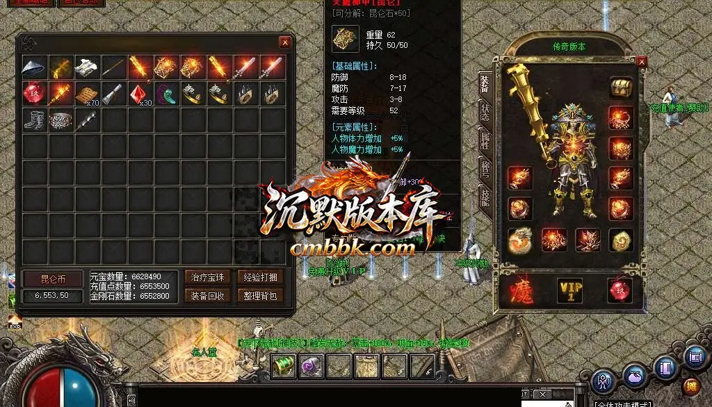 1.76昆仑决复古小极品三职业 游戏实拍 45