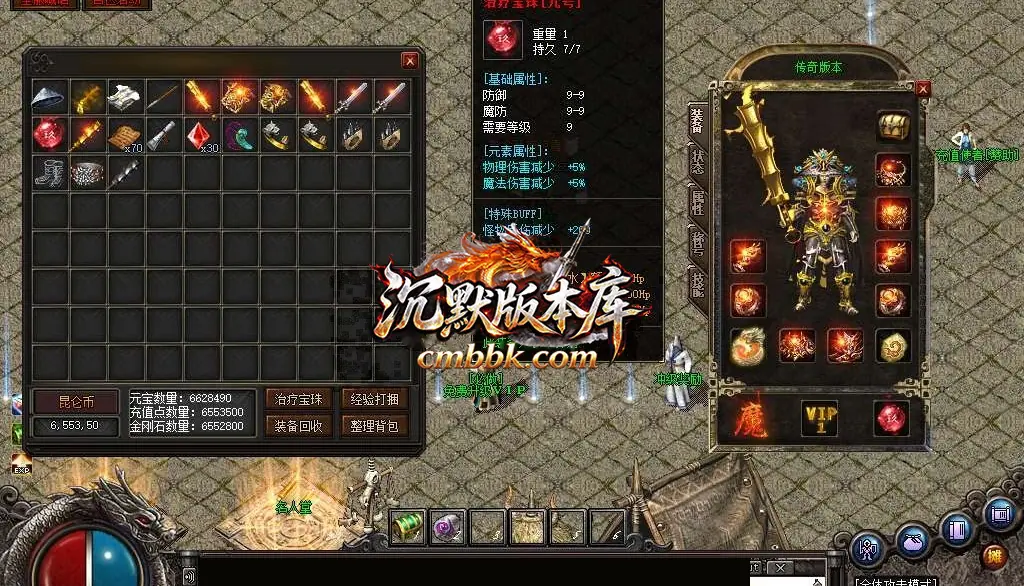 1.76昆仑决复古小极品三职业 游戏实拍 46