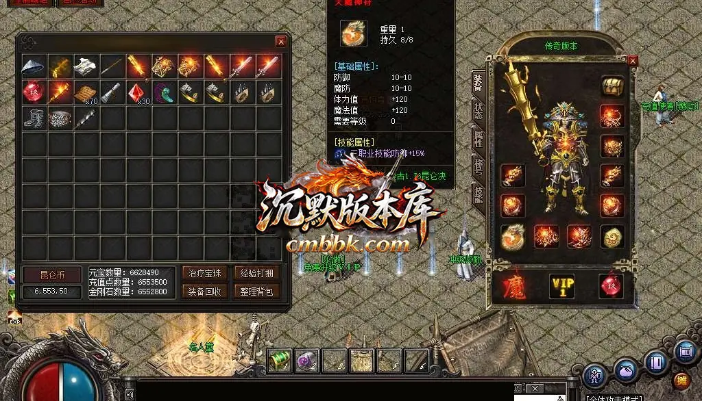 1.76昆仑决复古小极品三职业 游戏实拍 49