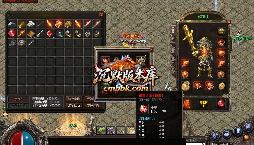 1.76昆仑决复古小极品三职业 游戏实拍 50