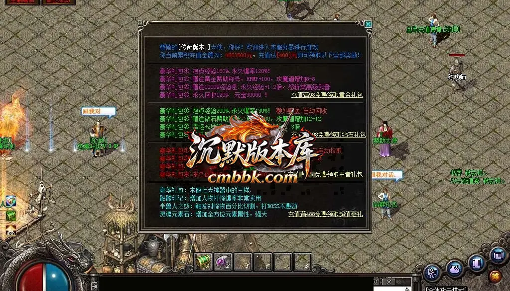 1.76昆仑决复古小极品三职业 游戏实拍 7