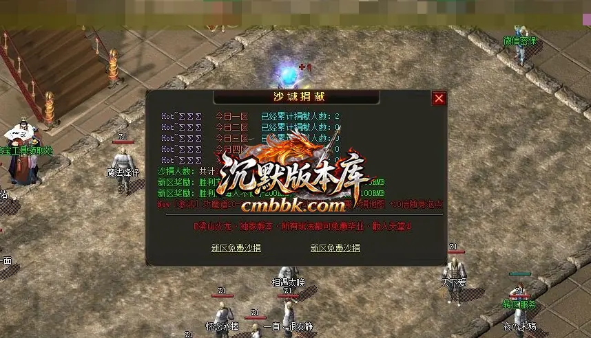 1.80梁山火龙粗暴狂野微变三职业 游戏实拍 1