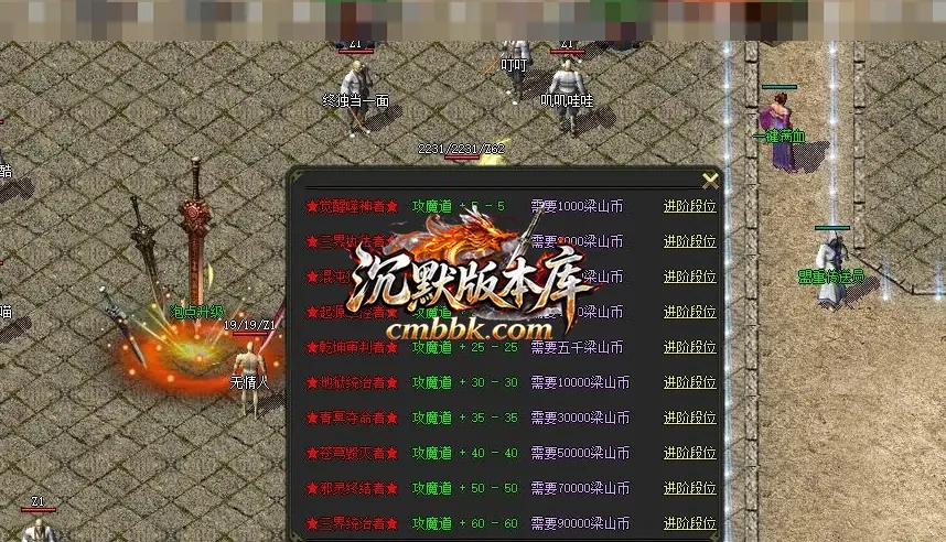 1.80梁山火龙粗暴狂野微变三职业 游戏实拍 3