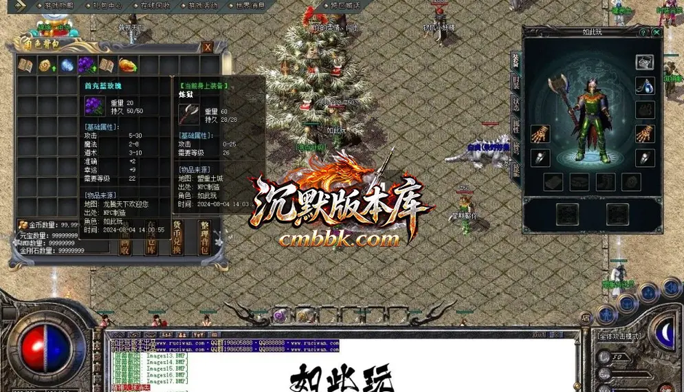 龙腾三职业跨年版本 游戏实拍 3