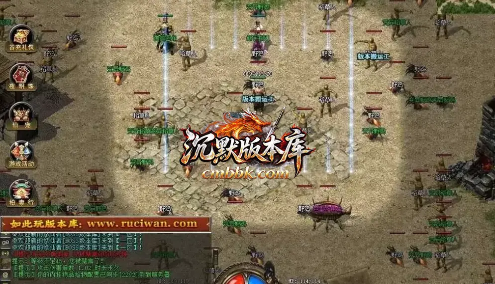 澜月修仙暗黑复古三职业 游戏实拍 3