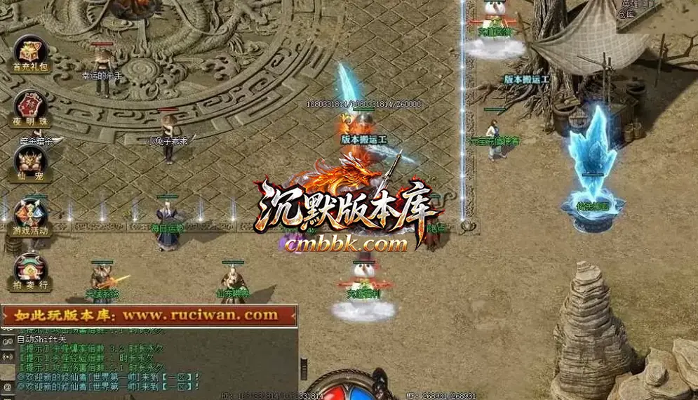 澜月修仙暗黑复古三职业 游戏实拍 4
