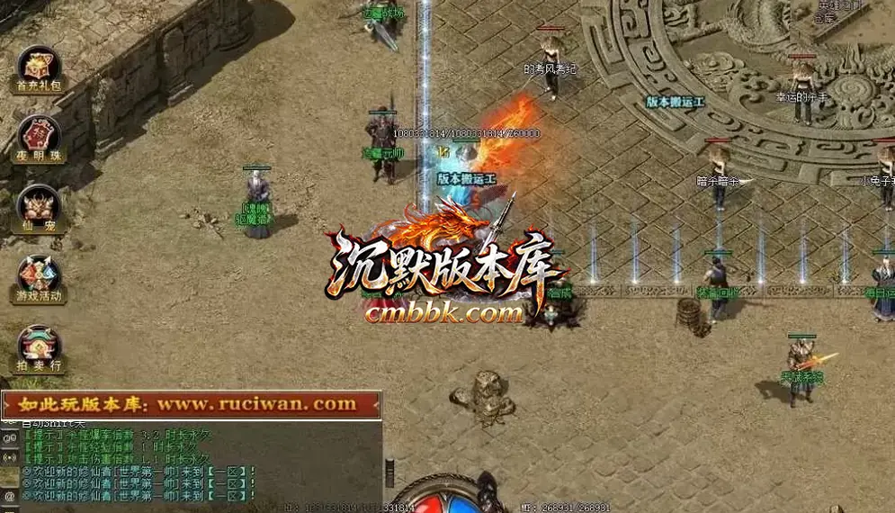 澜月修仙暗黑复古三职业 游戏实拍 5