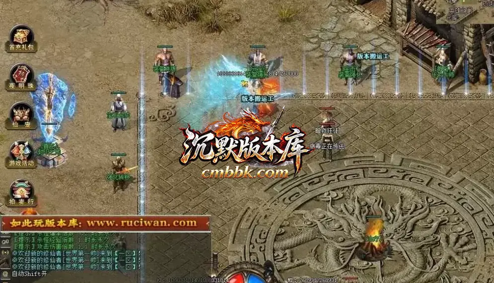 澜月修仙暗黑复古三职业 游戏实拍 6
