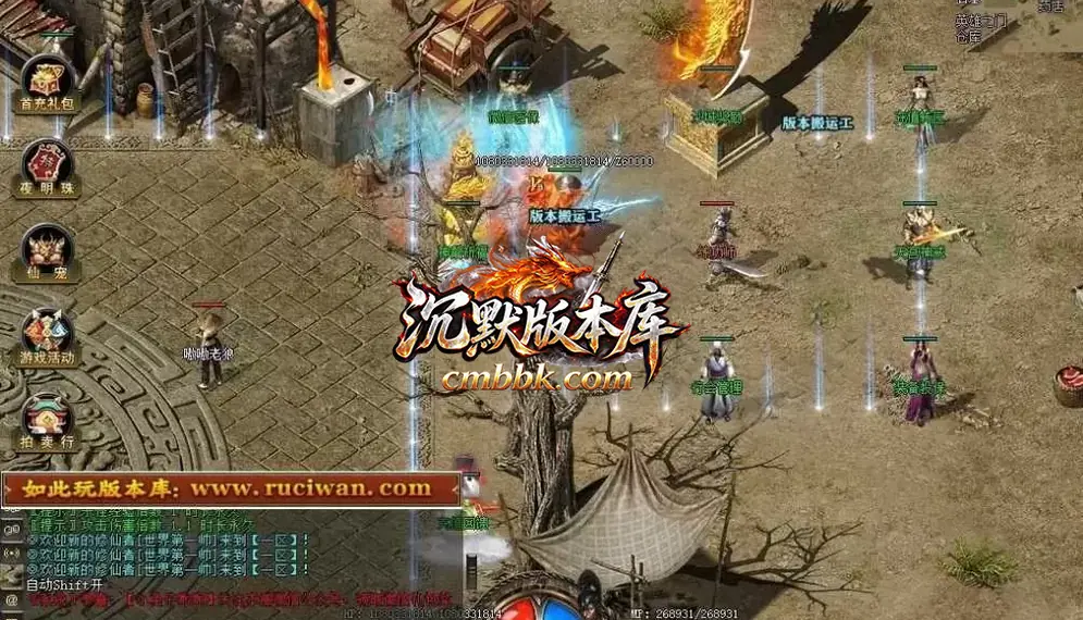 澜月修仙暗黑复古三职业 游戏实拍 7