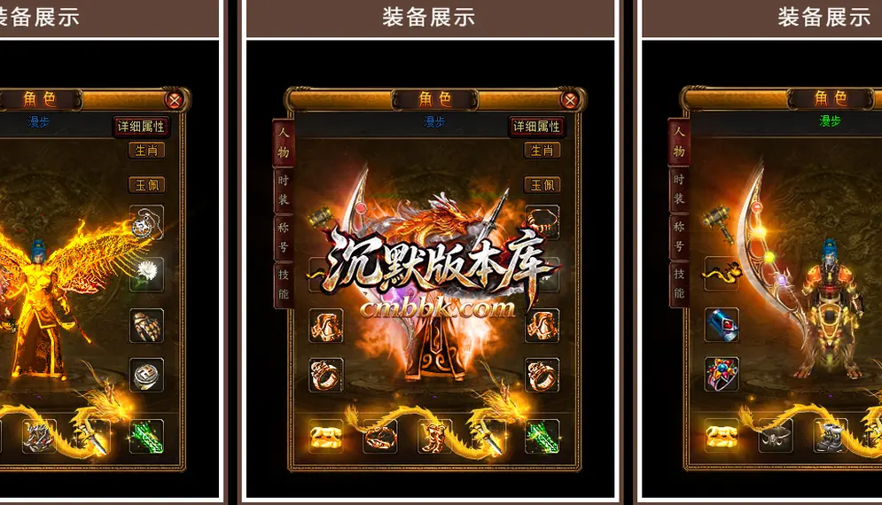 漫步魅影沉默复古三职业 游戏实拍 3