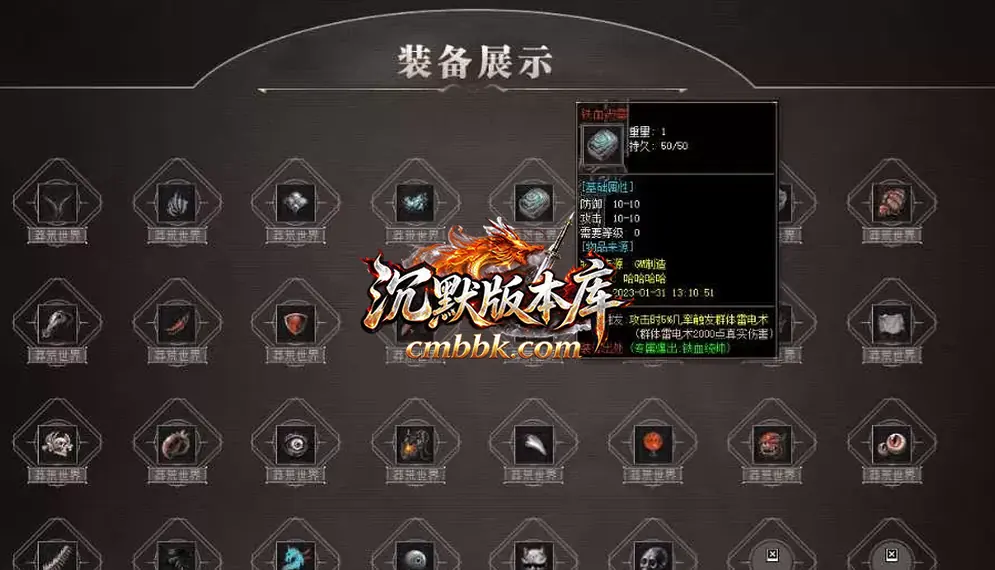 蛮荒世界精修复古单职业 游戏实拍 2
