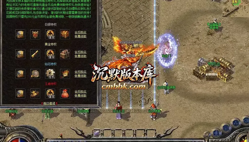 蛮荒世界精修复古单职业 游戏实拍 4