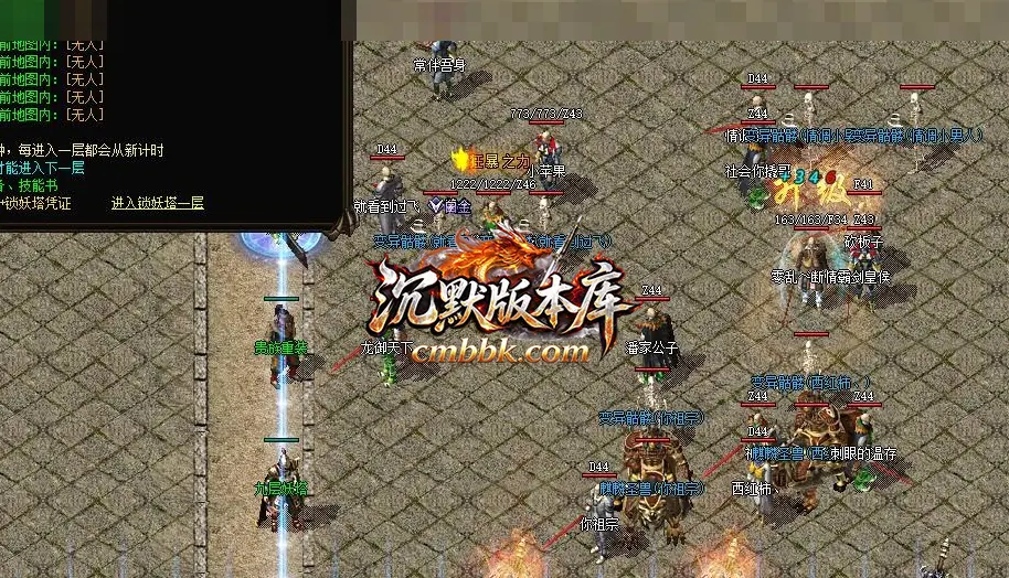 独家漠刀沉默正版开区三职业 游戏实拍 1