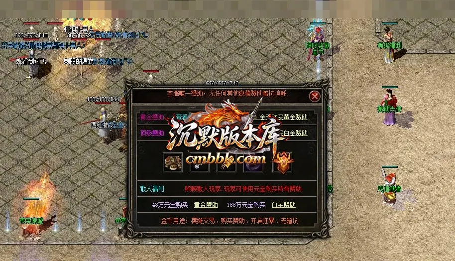 独家漠刀沉默正版开区三职业 游戏实拍 6